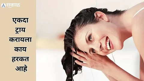 Reverse Hair Washing Trick
