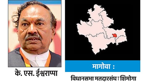 Shimoga Vidhansabha Constituency