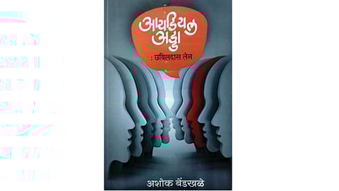ideal adda book