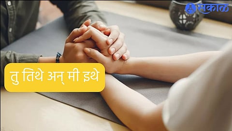 Long Distance Relationship