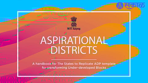 Aspirational District Programme