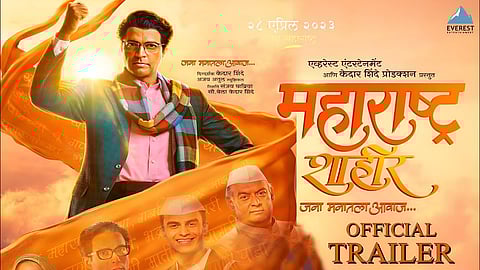 Maharashtra Shaheer Trailer