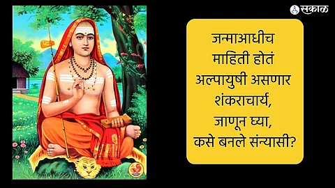 Adi Shankaracharya Jayanti