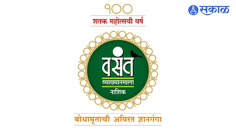 Vasant Vyakhyanmala