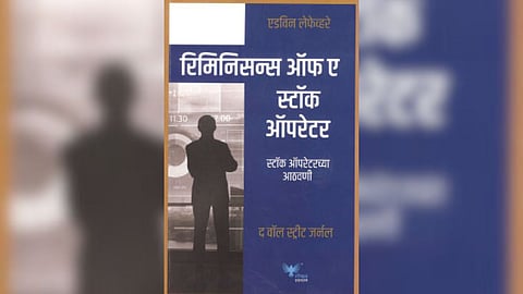 Prachi Gavaskar writes global indian share market American famous stock trader Jesse Livermore