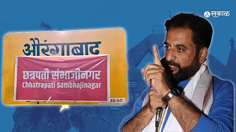 Sambhaji Nagar Controversy