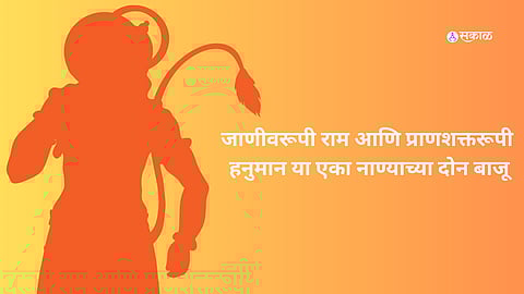 Hanuman Jayanti 2023