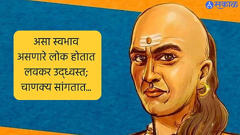 Chanakya Niti