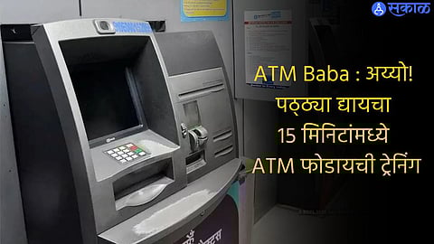 ATM Baba