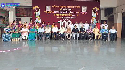 Nashik Education Society