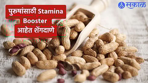 Peanut Health Benefits