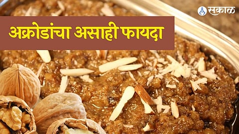 Walnut Halawa Recipe