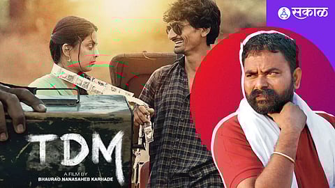 TDM movie director bhaurao karhade talks on marathi audience in sakal podcast interview