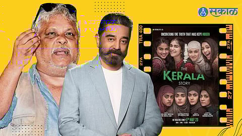 Kamal Haasan On The Kerala Story :