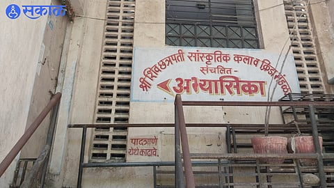 closed library at cidco