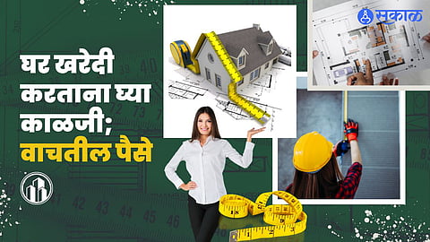 difference between carpet area and built up area