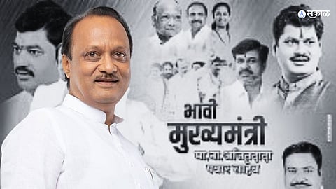 ajit pawar
