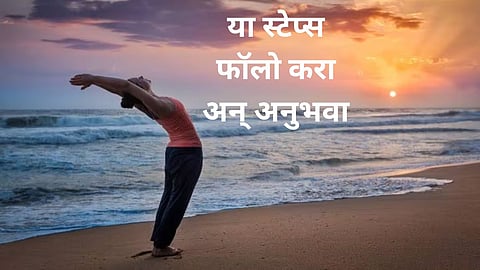 Surya Namaskar For Weight Loss