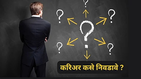 How to Choose a Career after SSC and HSC