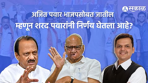 Sharad Pawar Resigns Sakal-Saam Survey