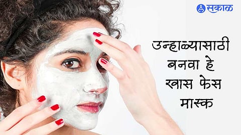 Cool Face Mask For Summer