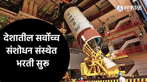 ISRO Job
