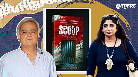 Hansal Mehta Scoop Movie Trailer