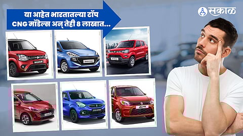 Car Buying Tips - Best CNG Cars