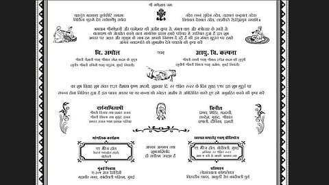 Printed Wedding Card