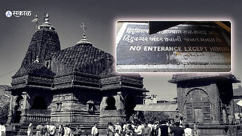 Trimbakeshwar Controversy