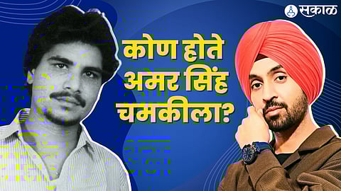 Amar Singh Chamkila Movie