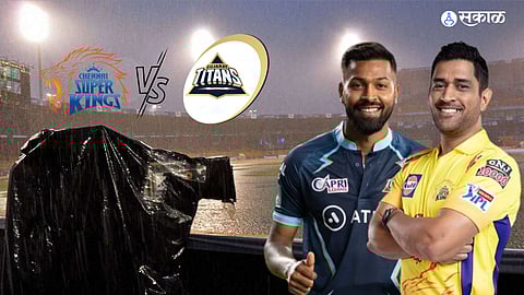 CSK vs GT IPL Final 2023