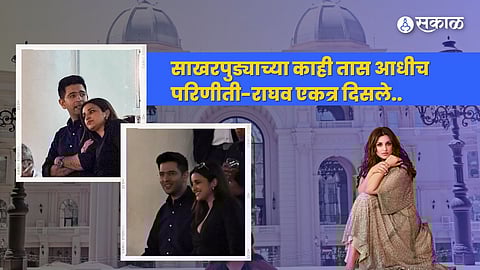 Parineeti-Raghav Engagement