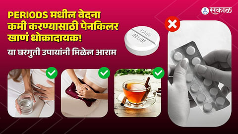 avoid painkillers in period