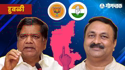 Karnataka Election Result 2023