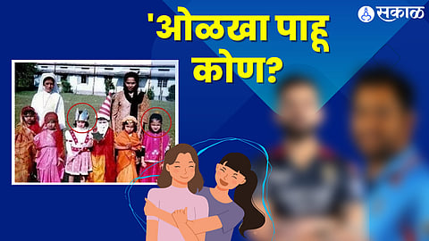 Celebrity Childhood Photo Viral