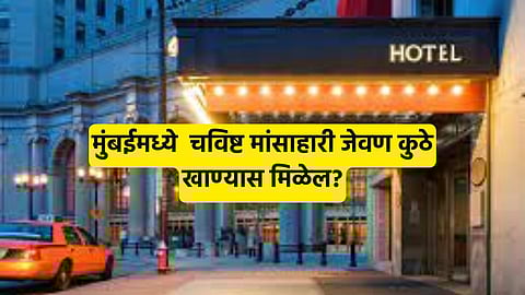 Non Veg Restaurant In Mumbai