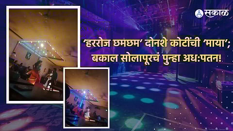Solapur Dance Bar