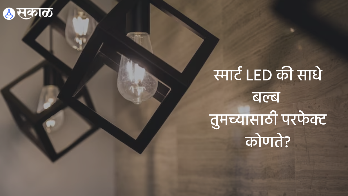 Smart LED vs Normal Bulb - House Lighting