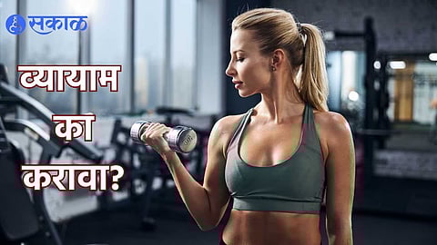 Benefits Of Exercise