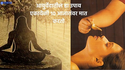 Ayurveda