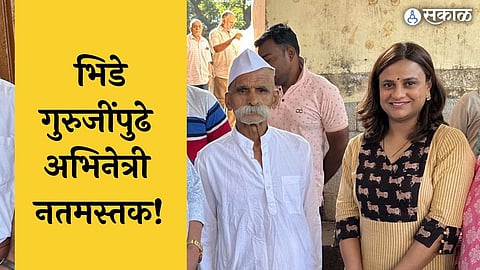 Actress Radhika Deshpande shared post for sambhaji bhide guruji