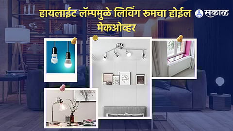 डेकोरेशनमधले लाईटिंग