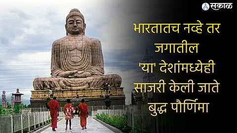 Buddha Purnima
