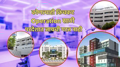 Heart Hospitals In Pune