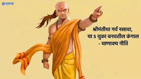 Chanakya Niti