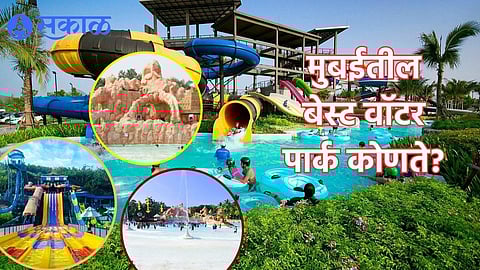 Best Water Park Near Mumbai