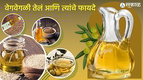 which oil is best for health