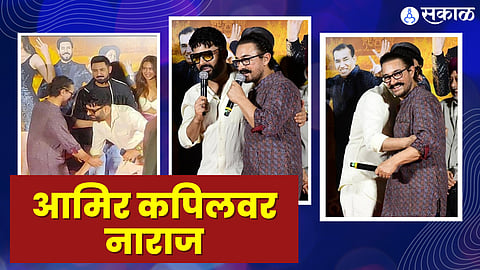 Aamir Khan Fan On Kapil Sharma