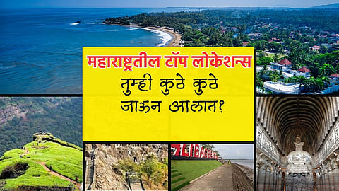 Trip Destinations in Maharashtra
